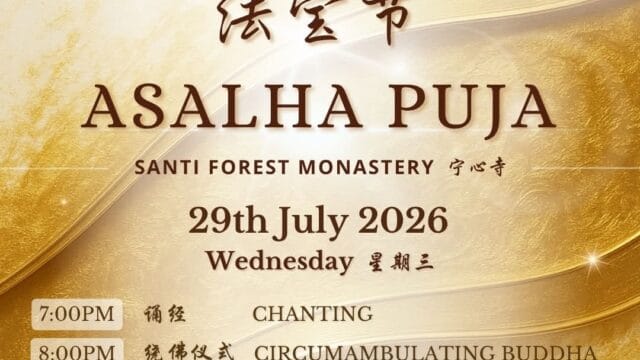Asalha Puja