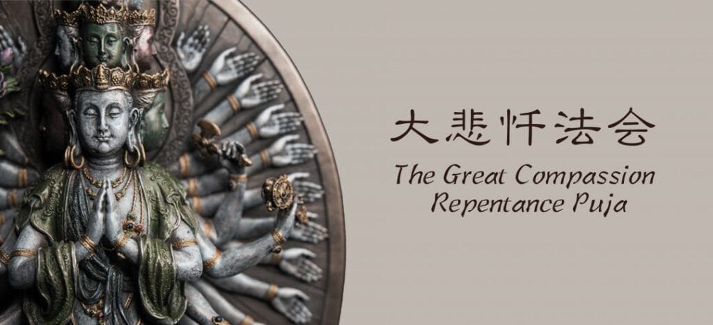 大悲忏法会-Web-banner-1-1080×493-1