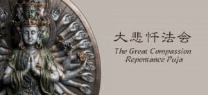 Great Compassion Repentance Puja 大悲忏法会