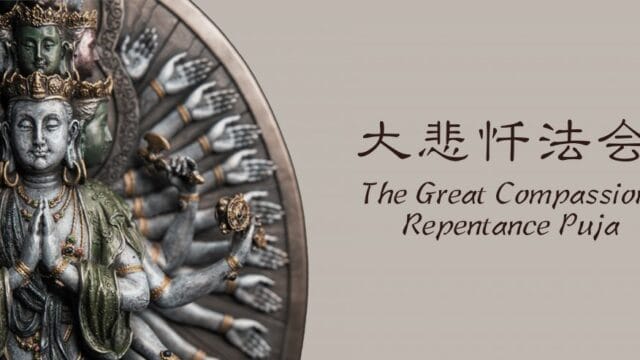 Great Compassion Repentance Puja 大悲忏法会